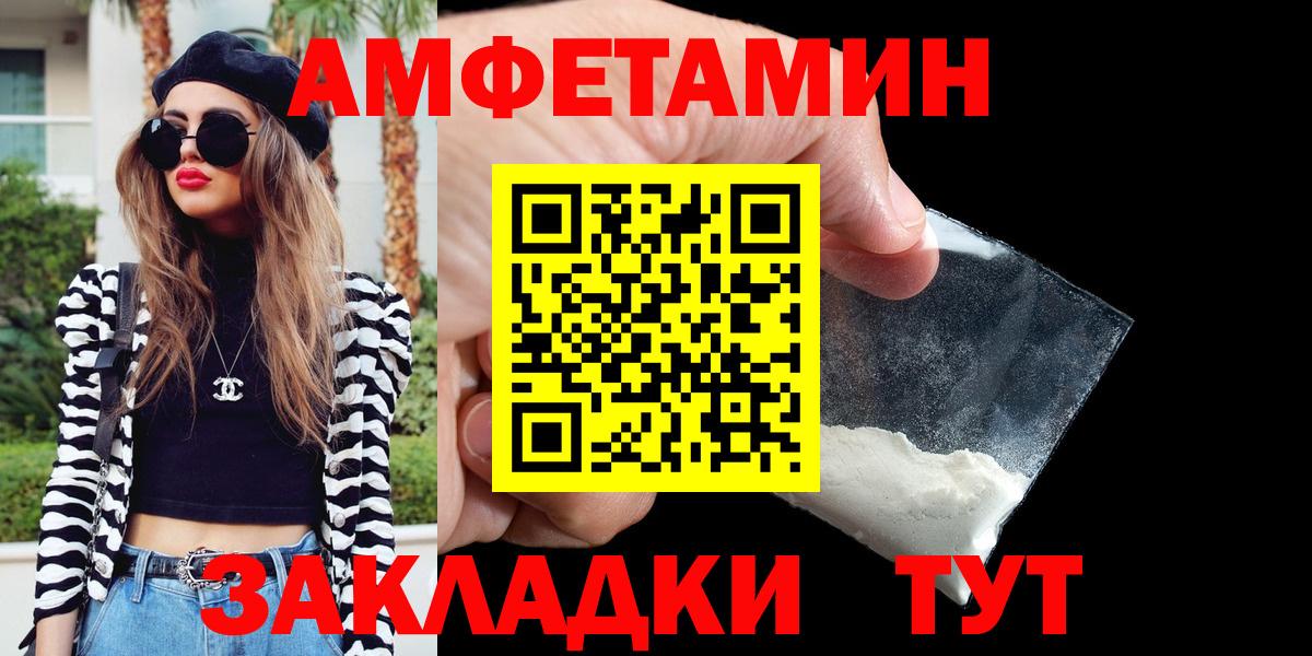 АМФЕТАМИН VHQ  Вход с VPN  АМФЕТАМИН  Самара 