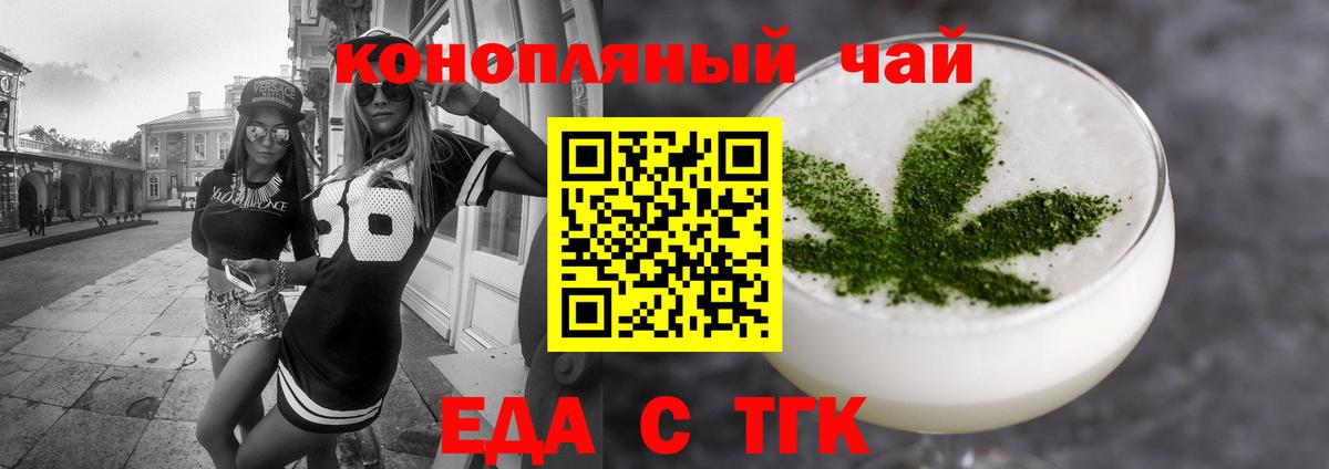Печенье с ТГК конопля  Вход с VPN  Самара 