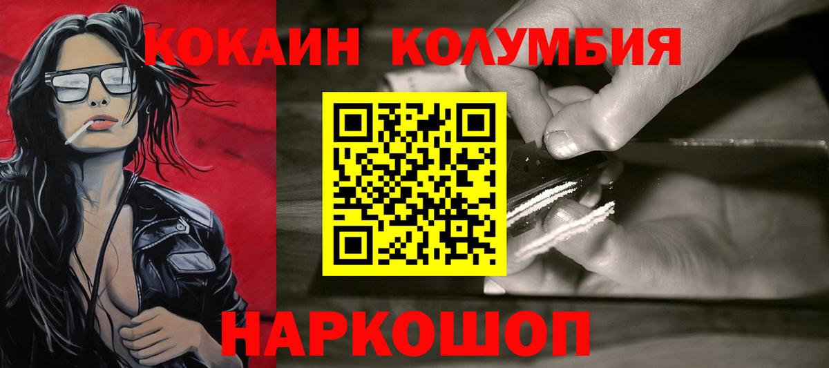 COCAIN Columbia  Кокаин Эквадор  Самара  Вход с VPN 