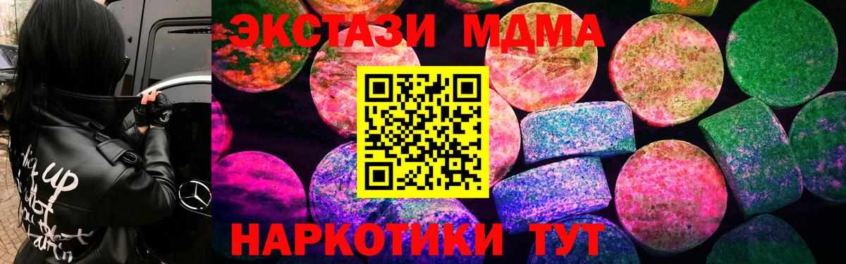Ecstasy XTC  Вход с VPN  Экстази круглые  Самара 