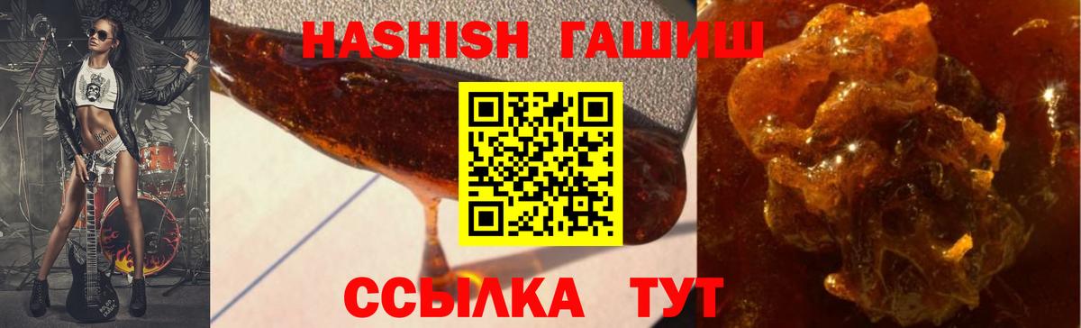 ГАШИШ гашик Самара