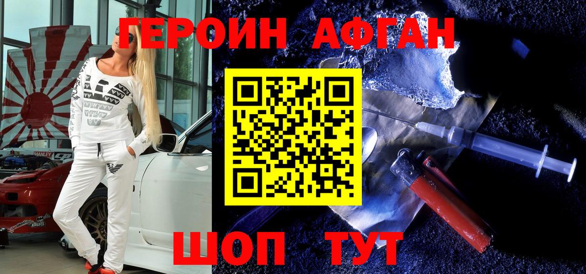 Героин хмурый  Героин  Самара  Вход с VPN 