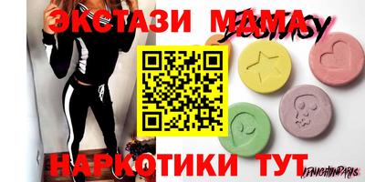 метамфетамин Наро-Фоминск