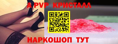 метамфетамин Наро-Фоминск