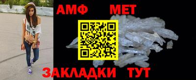 метамфетамин Наро-Фоминск