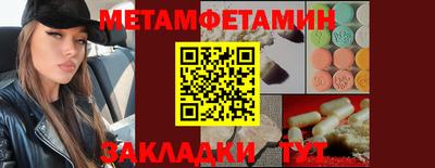 метамфетамин Наро-Фоминск