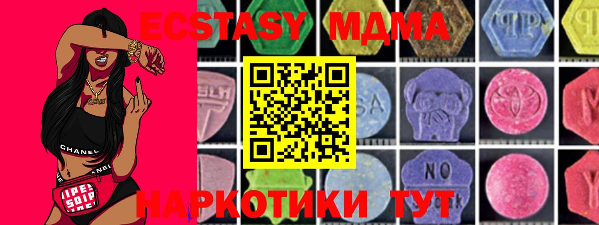 MDMA Molly  Вход с VPN  МДМА  Самара  MDMA молли 