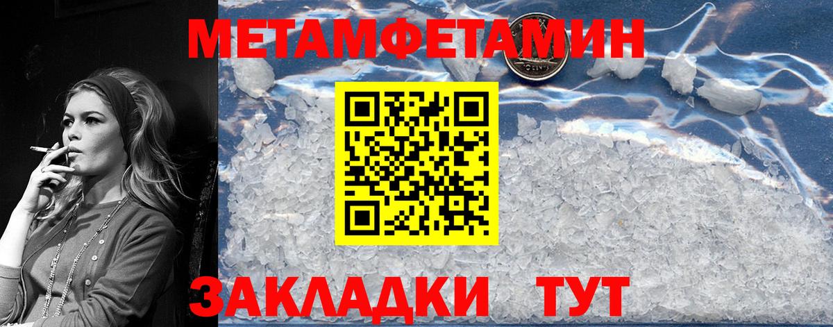 Метамфетамин мет  Вход с VPN  Самара  Метамфетамин мет 