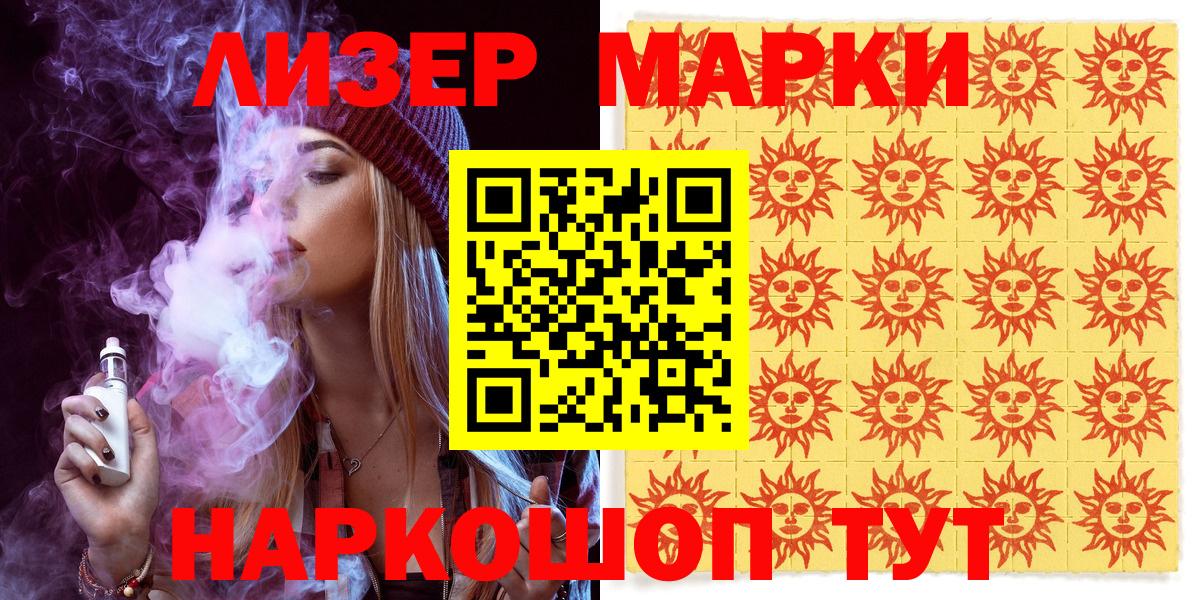 Марки NBOMe  Вход с VPN  Самара  Наркотические марки 1500мкг 