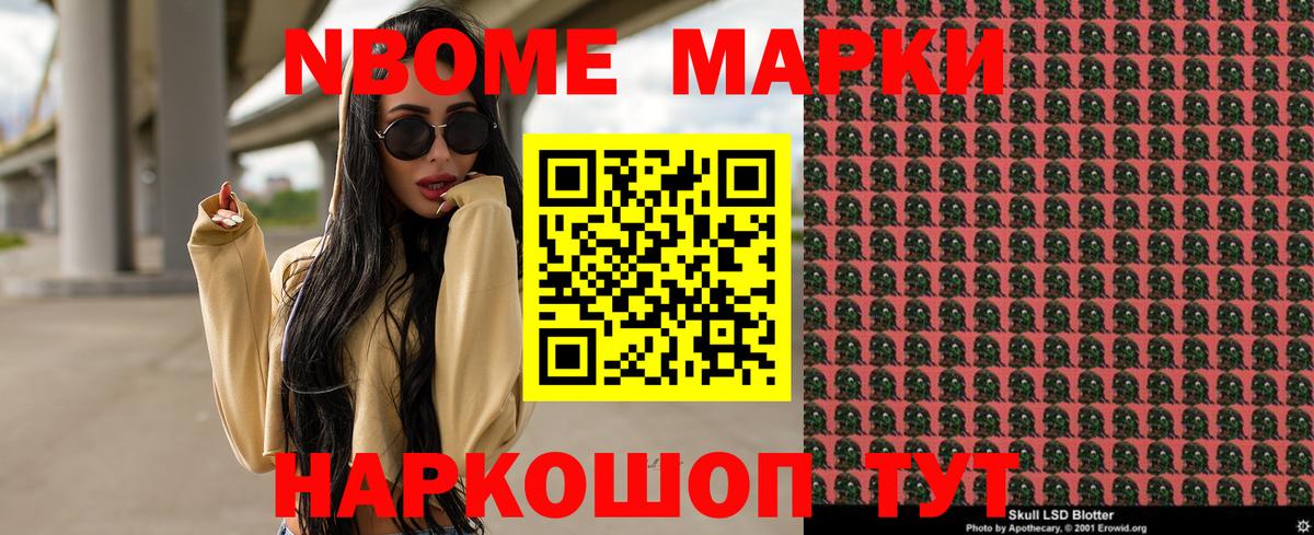 Наркотические марки 1,5мг Самара