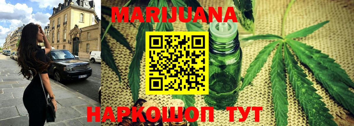 Шишки марихуана Bruce Banner  Шишки марихуана OG Kush  Вход с VPN  Каннабис Amnesia  Самара 